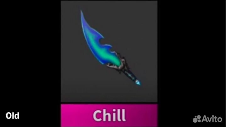 Продаю ножи в мм 2 роблокс за ценами в лс