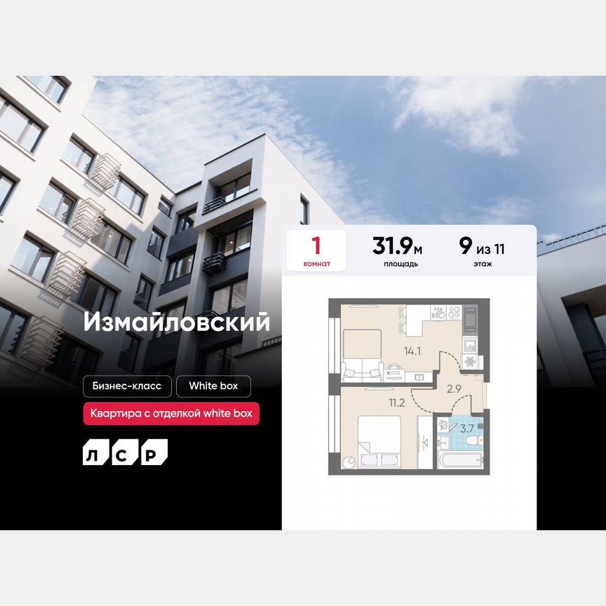 1-к. квартира, 31,9 м², 9/11 эт.