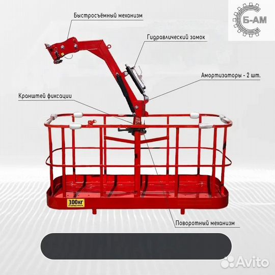 Трехместная монтажная корзина для кму