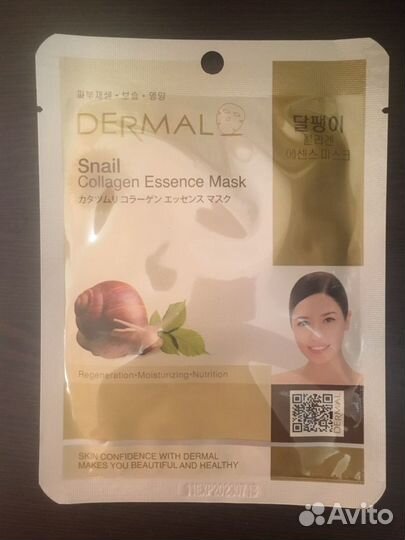Маска для лица Dermal
