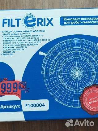 Комплект аксессуаров для робота-пылесоса