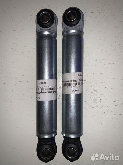 Амортизатор для стиральных машин 150N 2 шт