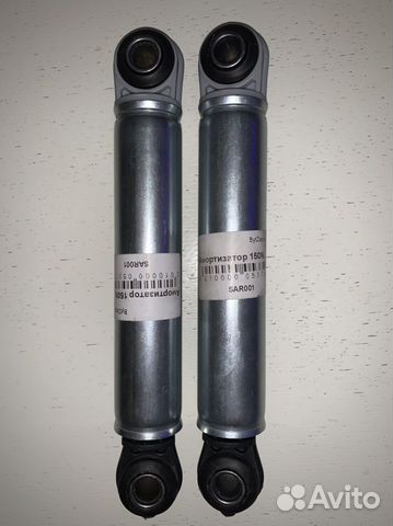 Амортизатор для стиральных машин 150N 2 шт