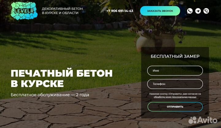 Разработка сайта под ключ