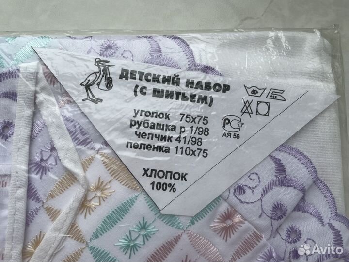 Одежда для новорожденных новая