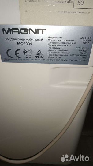 Кондиционер мобильный
