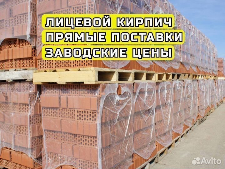 Кирпич облицовочный с завода доставка под ключ