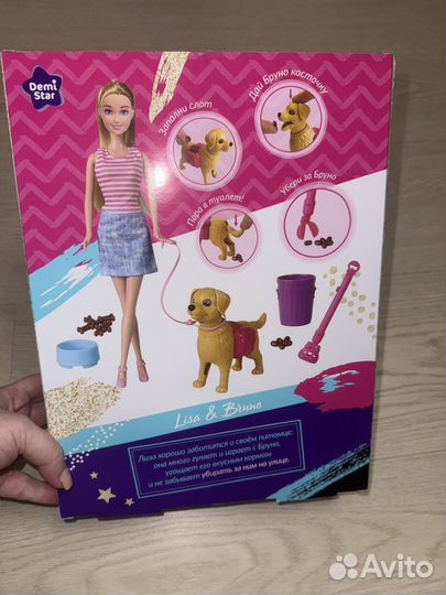 Кукла с собакой