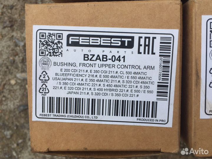 Сайлентблоки переднего верхнего рычага Mercedes