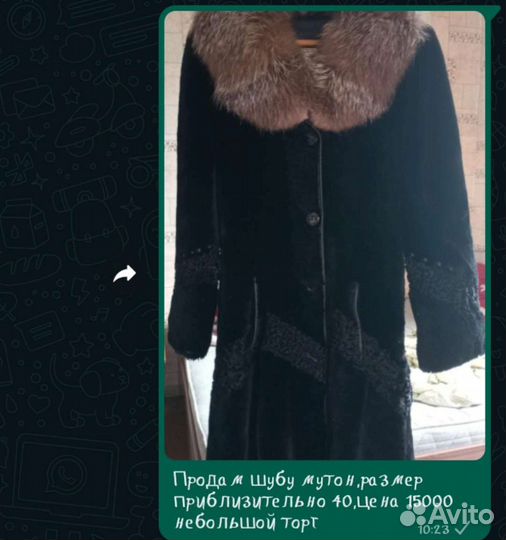Шуба мутоновая