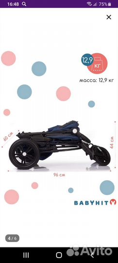 Прогулочная коляска