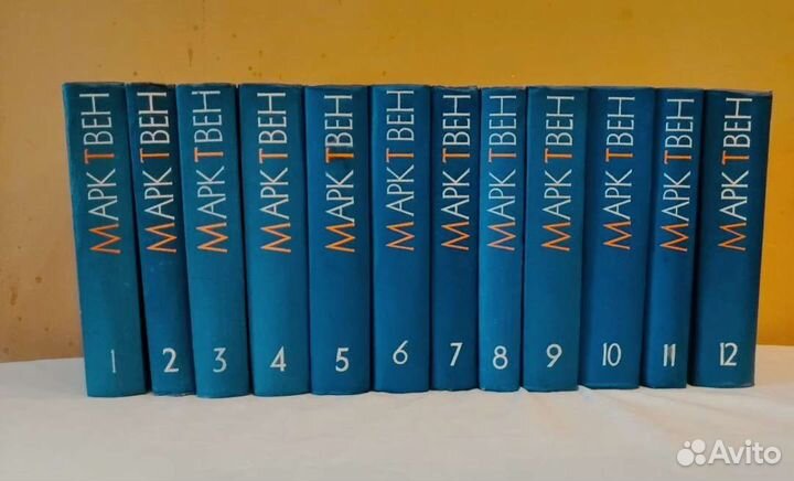 Марк Твен собрание сочинений1961 г