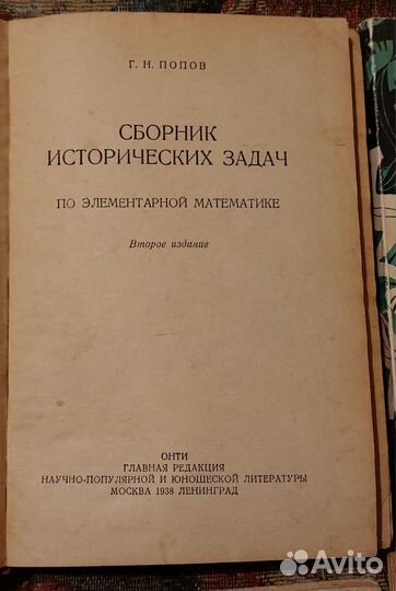 Математика, Геометрия, симметрия, задачи