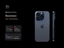 iPhone 15 Pro, 256 ГБ