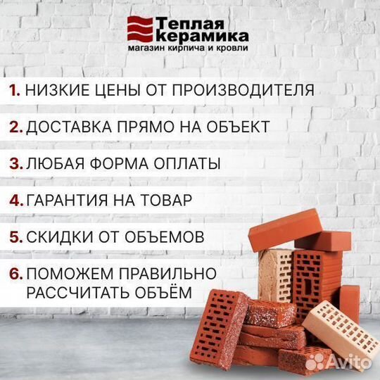 Керамический блок