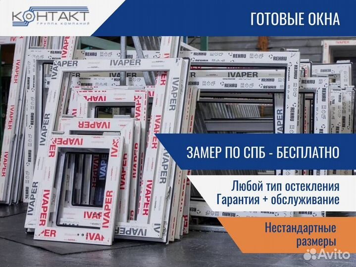 Пластиковые окна и двери, с установкой