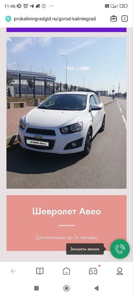 Chevrolet Aveo: фото владельца