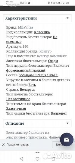 Бюстгальтер новый