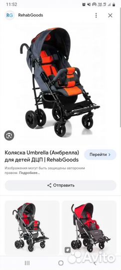 Прогулочная коляска трость