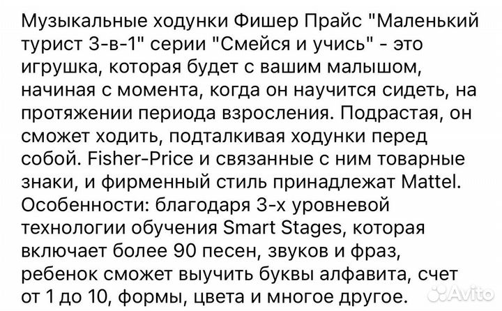 Каталка fisher price фургончик