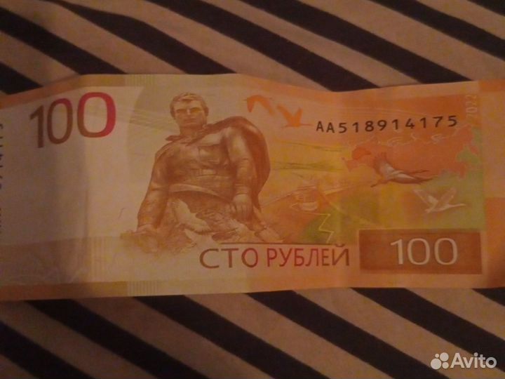 Банкнот 100