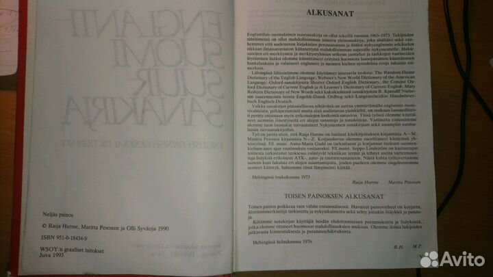 Англо-финский словарь 1993год