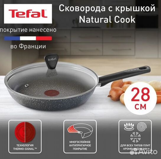 Сковорода Tefal 28 см c крышкой Новая