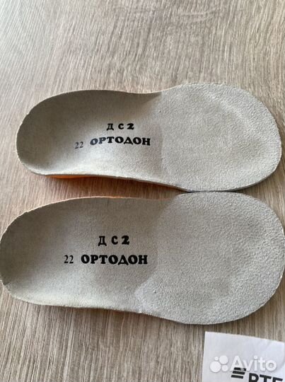 Ортопедические стельки Ортодон 22 размер