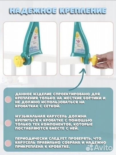 Детский музыкальный мобиль с ночником