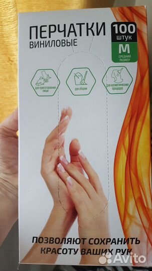 Перчатки виниловые размер М