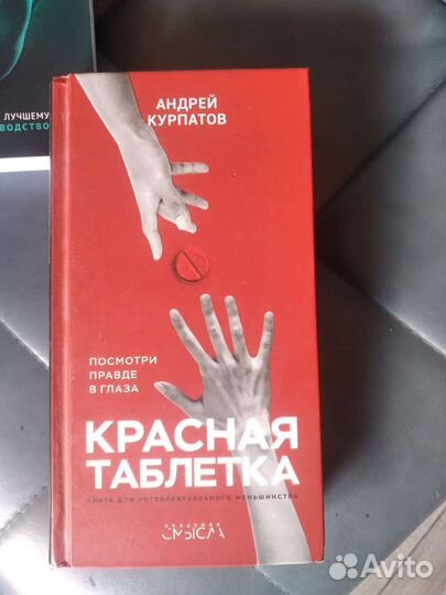 Книги психология