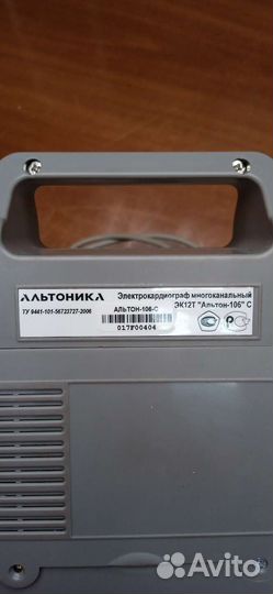 Электрокардиограф многоканальный альтон-106-С