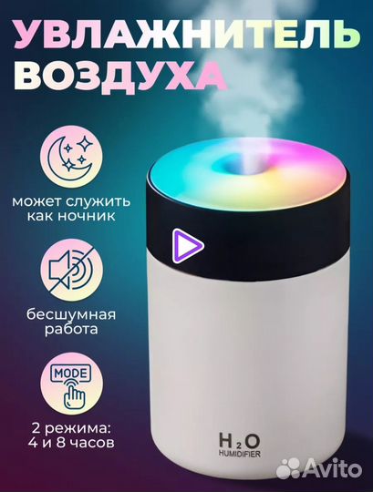 Увлажнитель воздуха для дома настольный