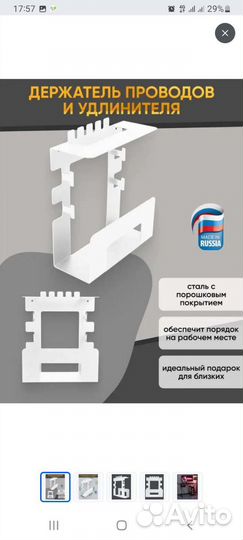 Крепление для проводов, сетевого фильтра
