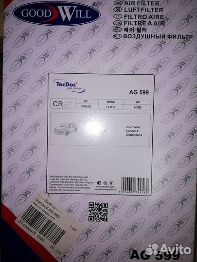 Фильтр воздушный Goodwill AG 599