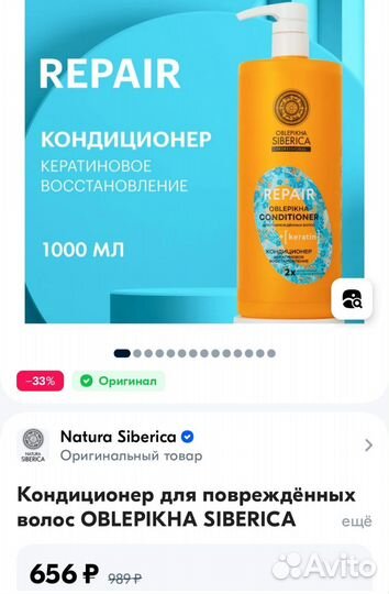 Кондиционер для волос