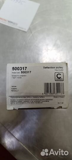 Натяжной ролик caffaro 500317