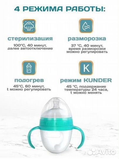 Подогреватель, стерилизатор для бутылочек kunder