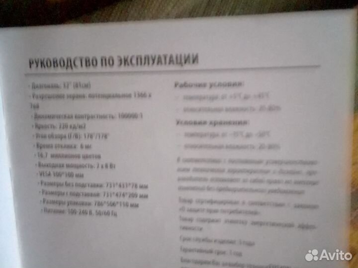 Телевизор ЖК 32 дюйма бу