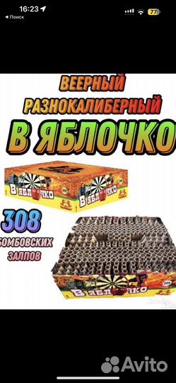 Салют в яблочко 308 залпов