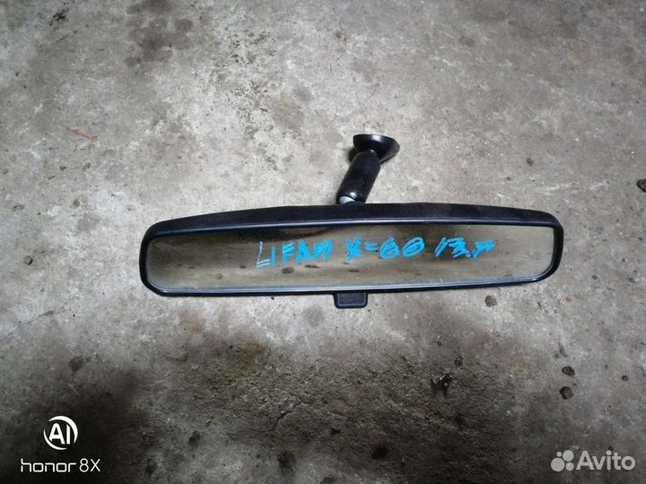 Зеркало заднего вида салонное (Lifan X60)