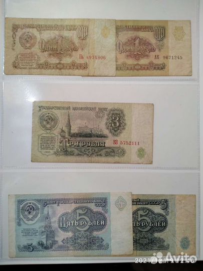 Коллекция купюр до 1991 года