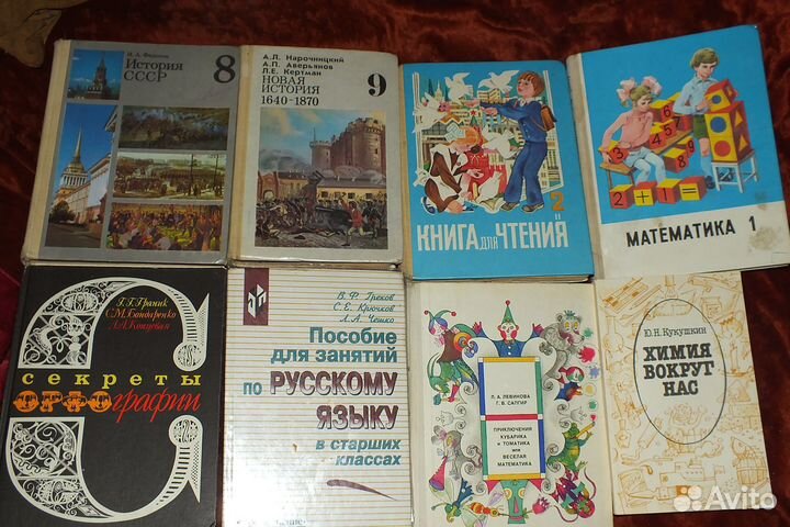 Школьные атласы, учебники Россия и СССР