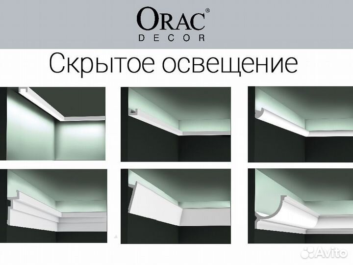 Orac Decor - карнизы, плинтусы, молдинги