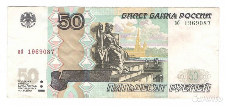 Купюра с номером день рождения 1969-08-7