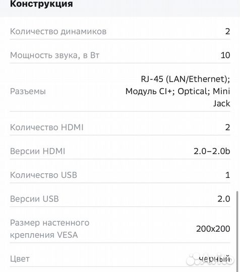 Телевизор smart tv 32 новый
