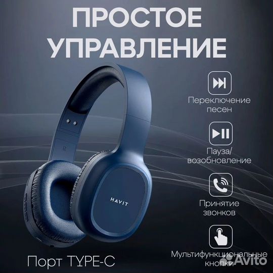 Наушники havit H2590BT PRO Blue