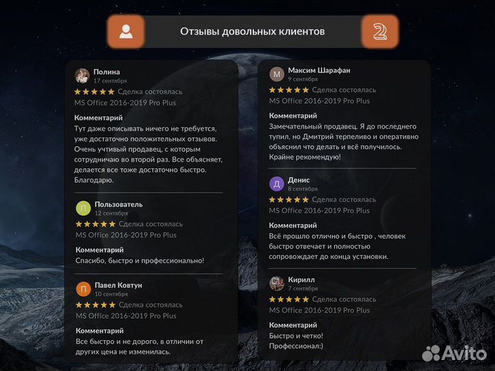 MS Office 2016-2019 Pro Plus Лицензионный ключ x64