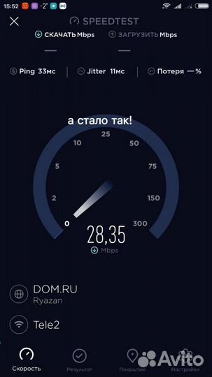 Интернет в дом