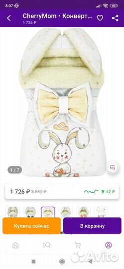 Конверт на выписку и в коляску